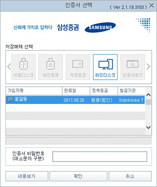 인증서 선택