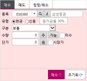 매수 주문 화면 이미지