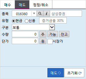 매도 화면 이미지