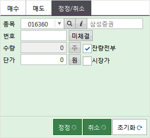 정정/취소 화면 이미지