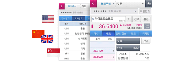 해외주식 주문 및 잔고조회