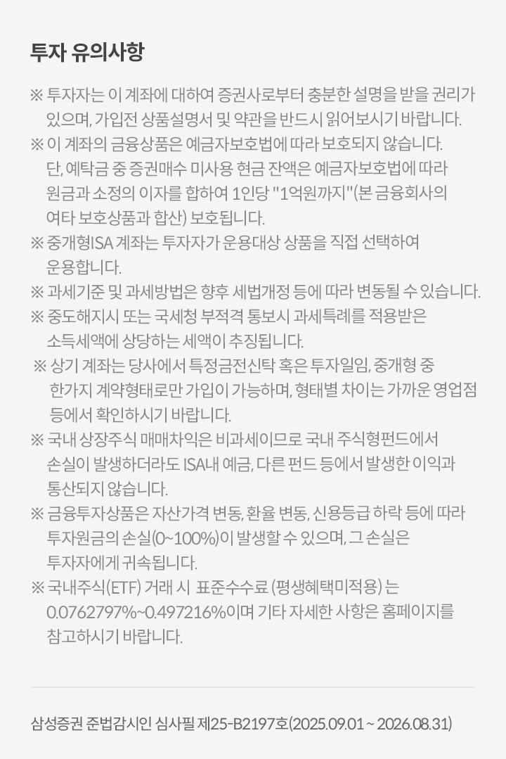 투자 유의사항
