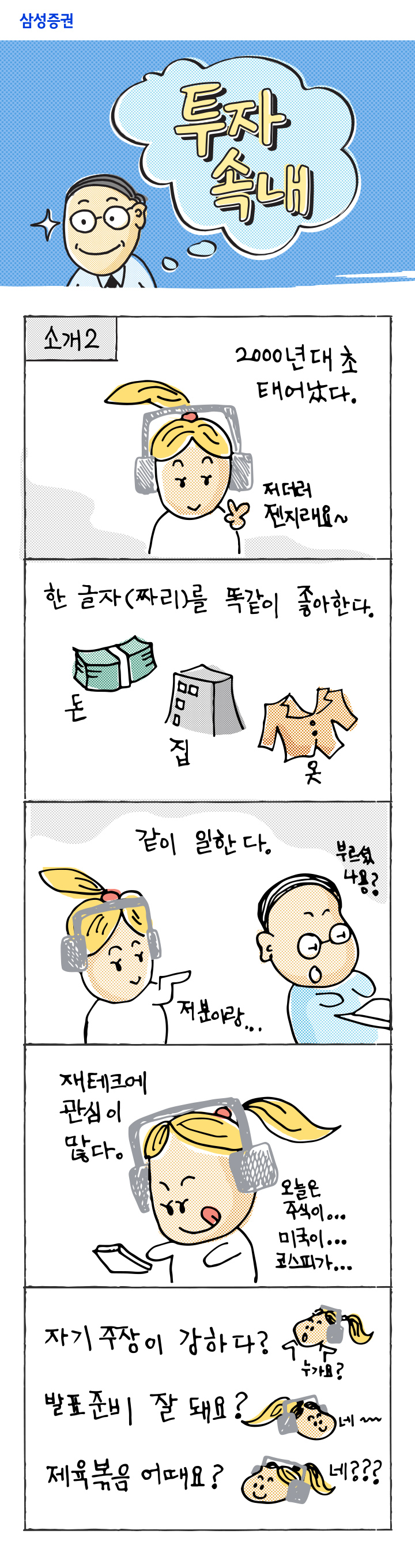 개인투자자