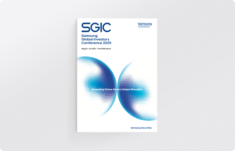 2025 SGIC