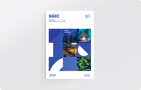 2024 SGIC