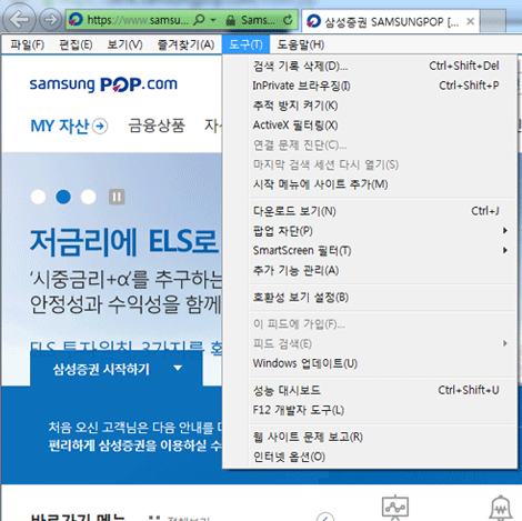 Internet Explorer 도구 > 인터넷옵션 화면 캡쳐 이미지
