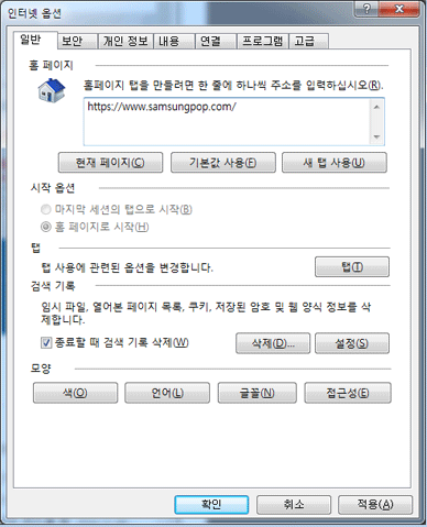 일반탭의 검색 기록 화면 캡쳐 이미지
