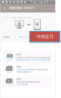 증권플러스 거래앱에서 가져오기 선택 안내이미지