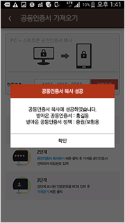 인증서 내보내기 완료 안내이미지