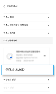 내보내기 (PC→스마트폰) 선택 안내이미지