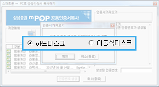 인증서 저장경로 선택 후 확인 버튼 클릭 안내이미지