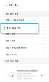 가져오기(PC→스마트폰) 선택 안내이미지