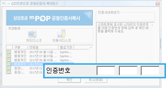인증번호 12자리 입력 안내이미지