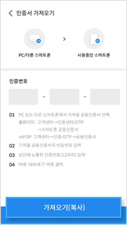 mPOP에서 가져오기 선택 안내이미지