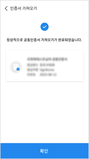 인증서 내보내기 완료 안내이미지