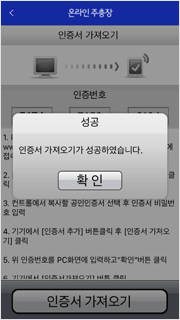 인증서 내보내기 완료 안내이미지
