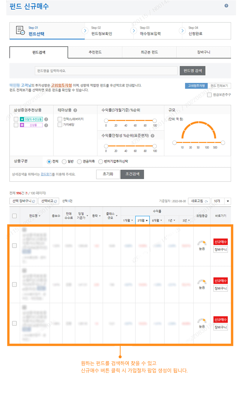 펀드 매수주문을 하는 버튼입니다.