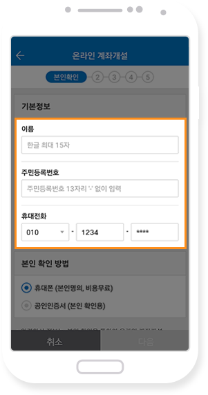 기본정보입력 안내이미지