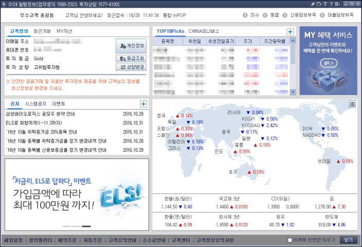 오늘의 알림정보 화면캡쳐