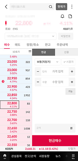 ★초간단 삼성증권 모바일 mPOP 비밀번호 리셋 오류 해결