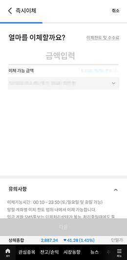  이체부터 신용/대출까지 쉽고 빠른 뱅킹 업무