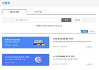 이벤트 화면캡쳐 하단 설명있음